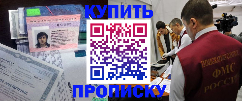 прописка от собственника в Козловке
