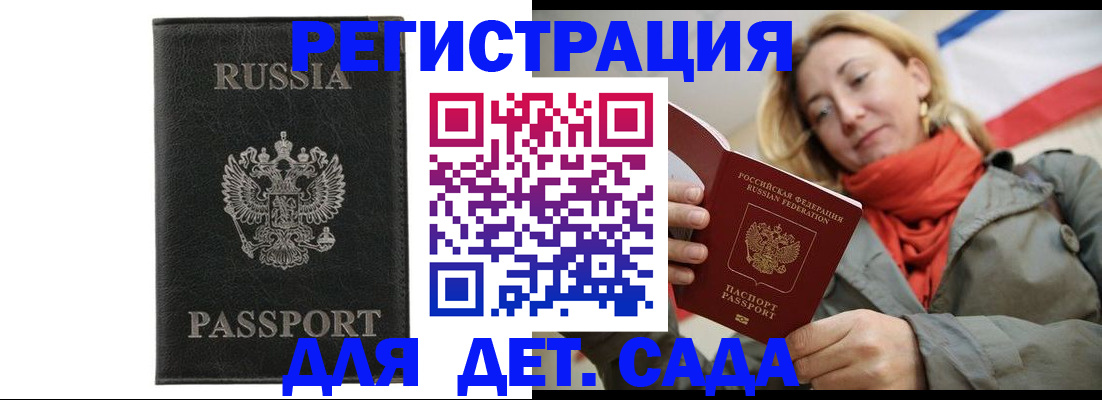 прописка иностранных граждан в Козловке