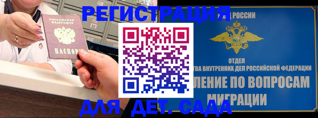 прописка от собственника в Козловке